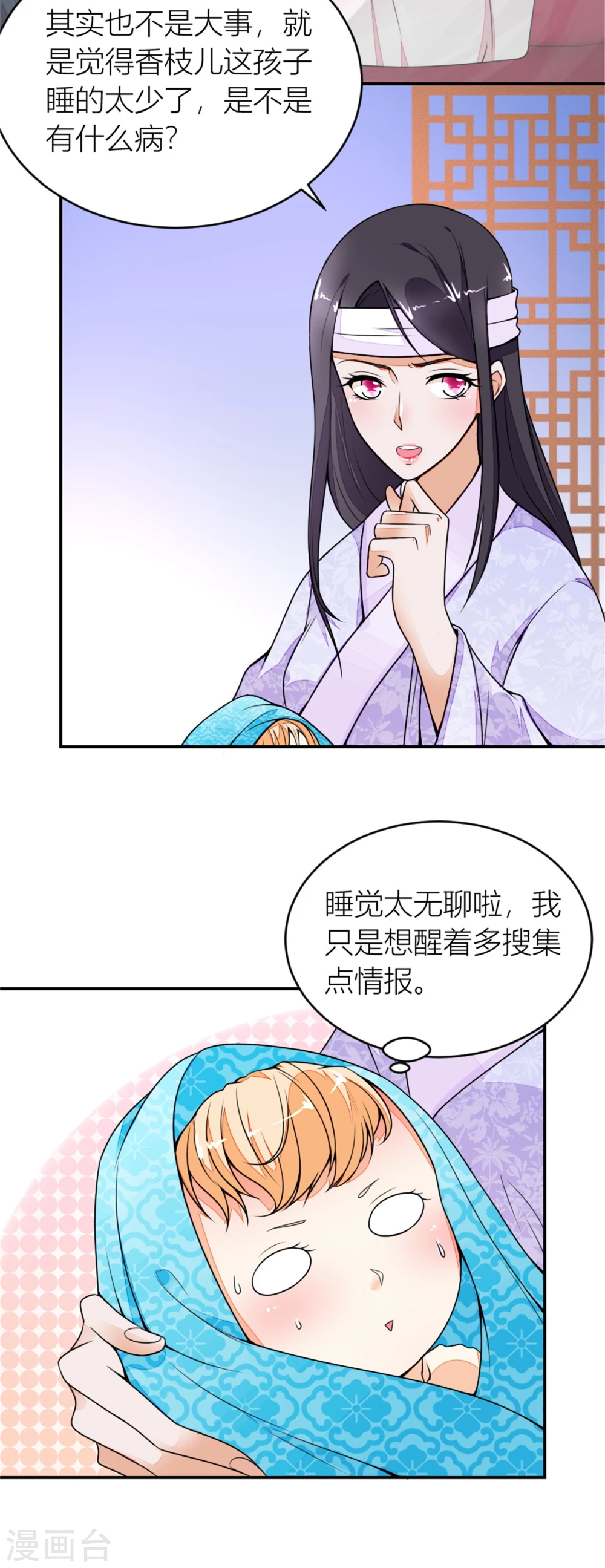 《农女殊色》第12话 许婆婆何许人？ 第13页