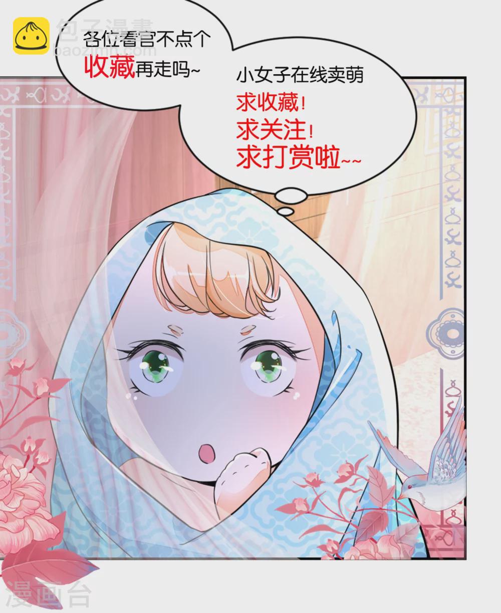 《农女殊色》第12话 许婆婆何许人？ 第15页