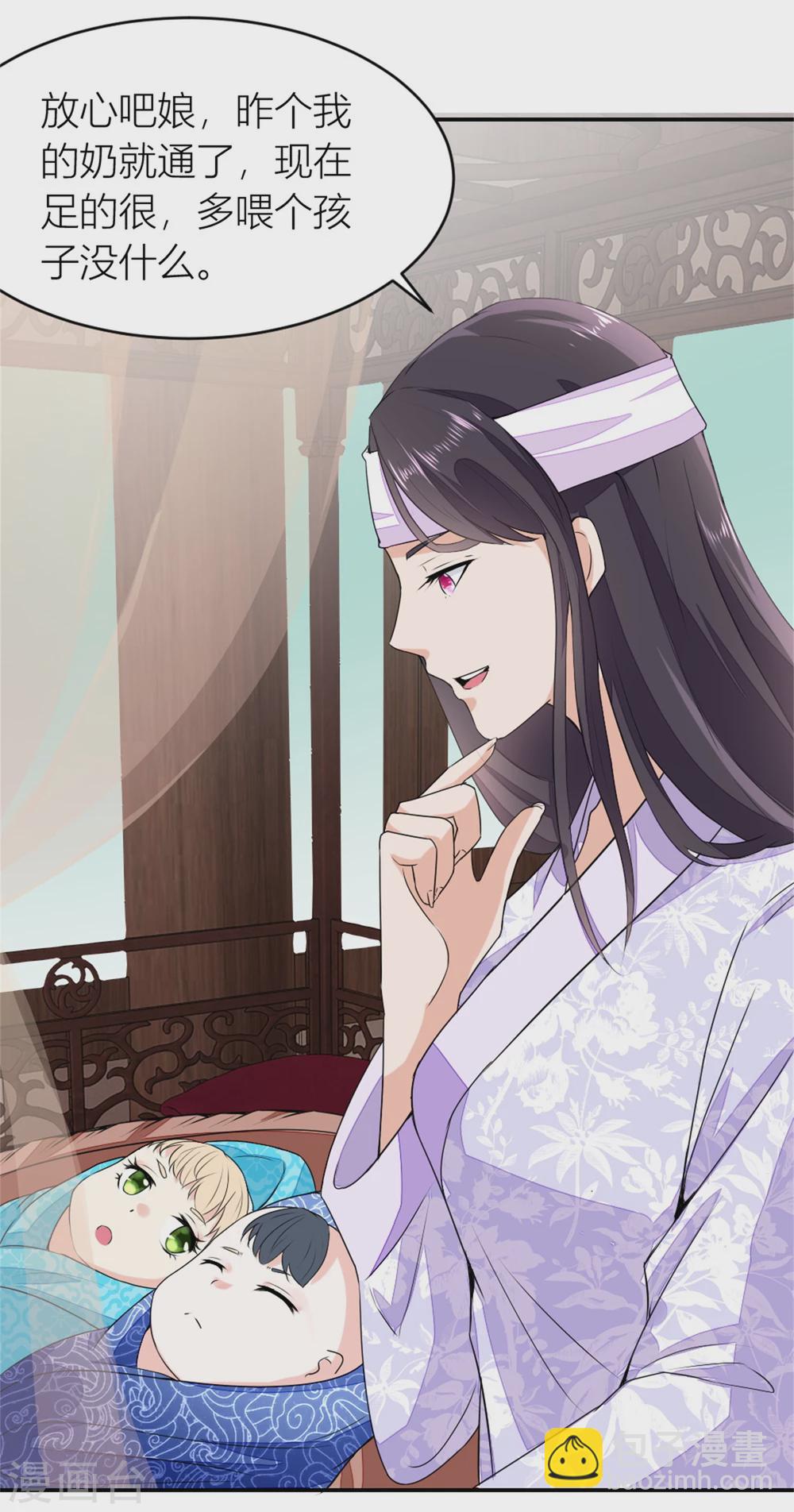 《农女殊色》第9话 香枝与石头的人生第一面 第14页