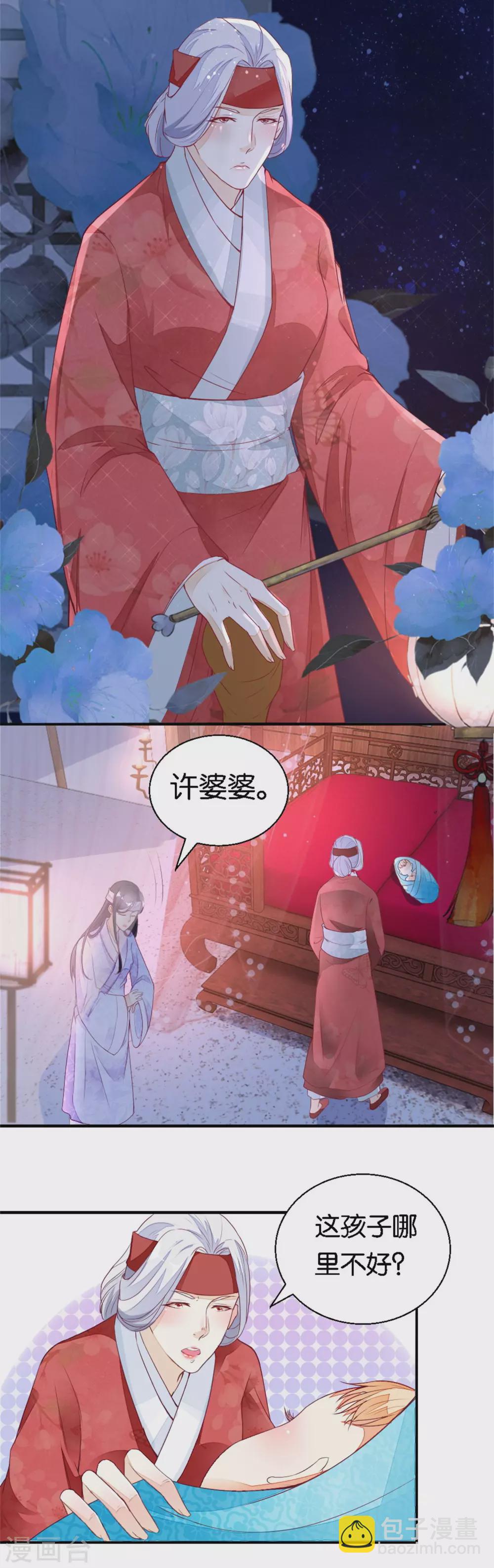 《农女殊色》第13话 前世忙碌今生闲 第3页