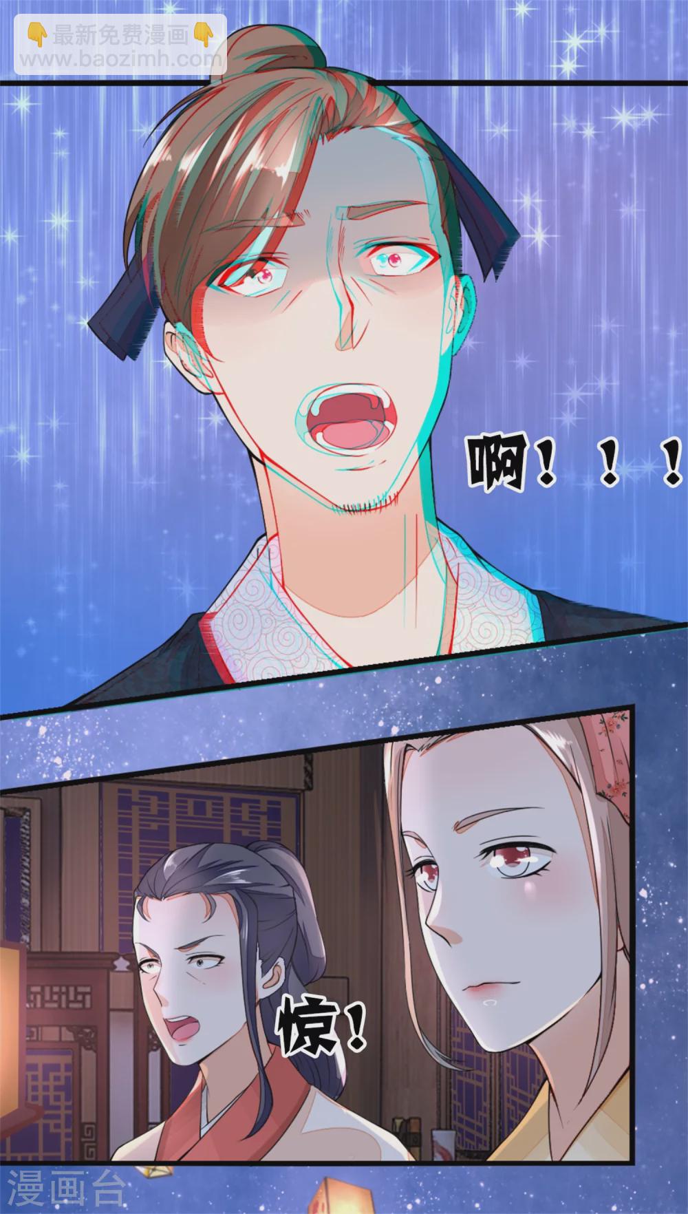 《农女殊色》第15话 一句话拆家 第15页