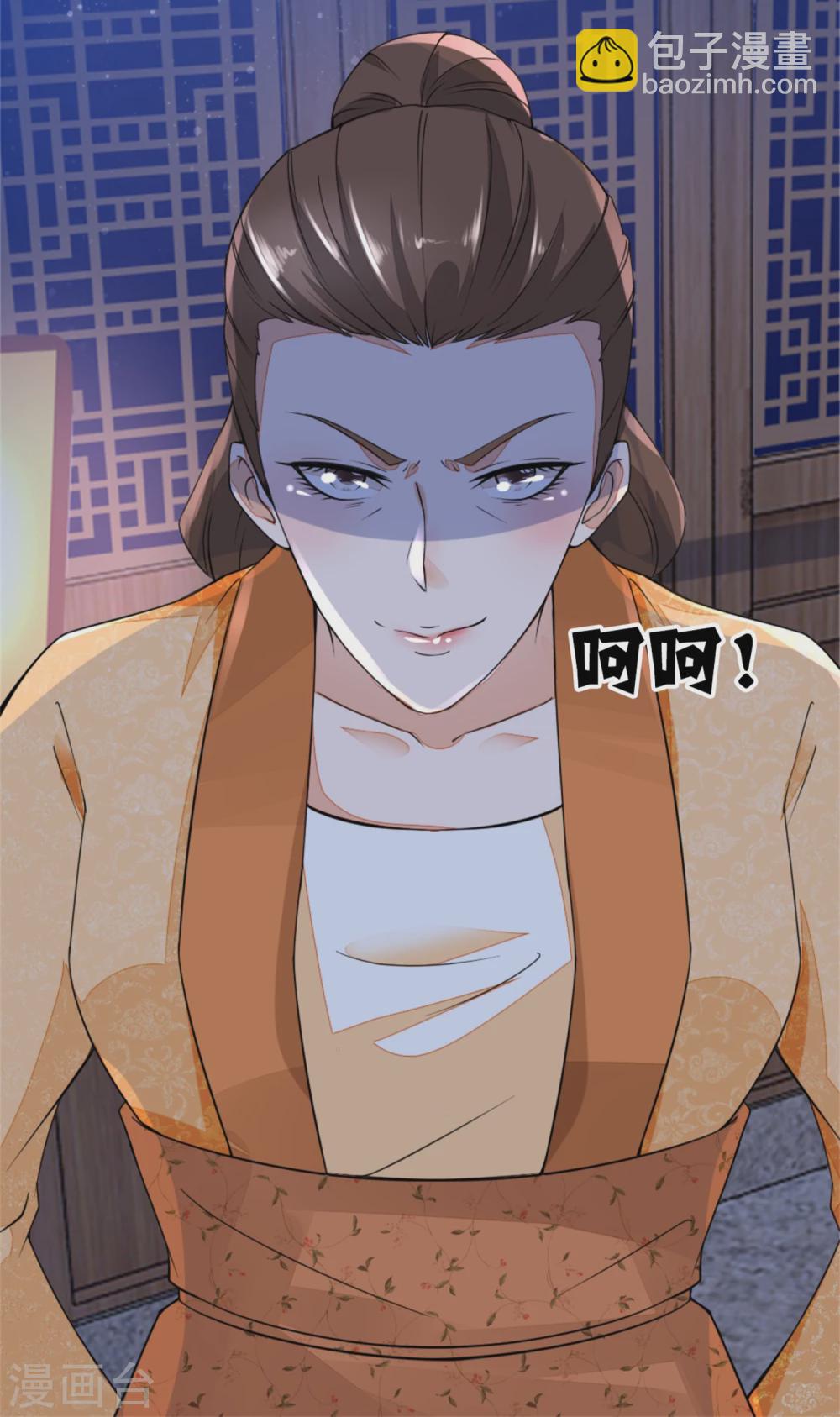 《农女殊色》第15话 一句话拆家 第17页