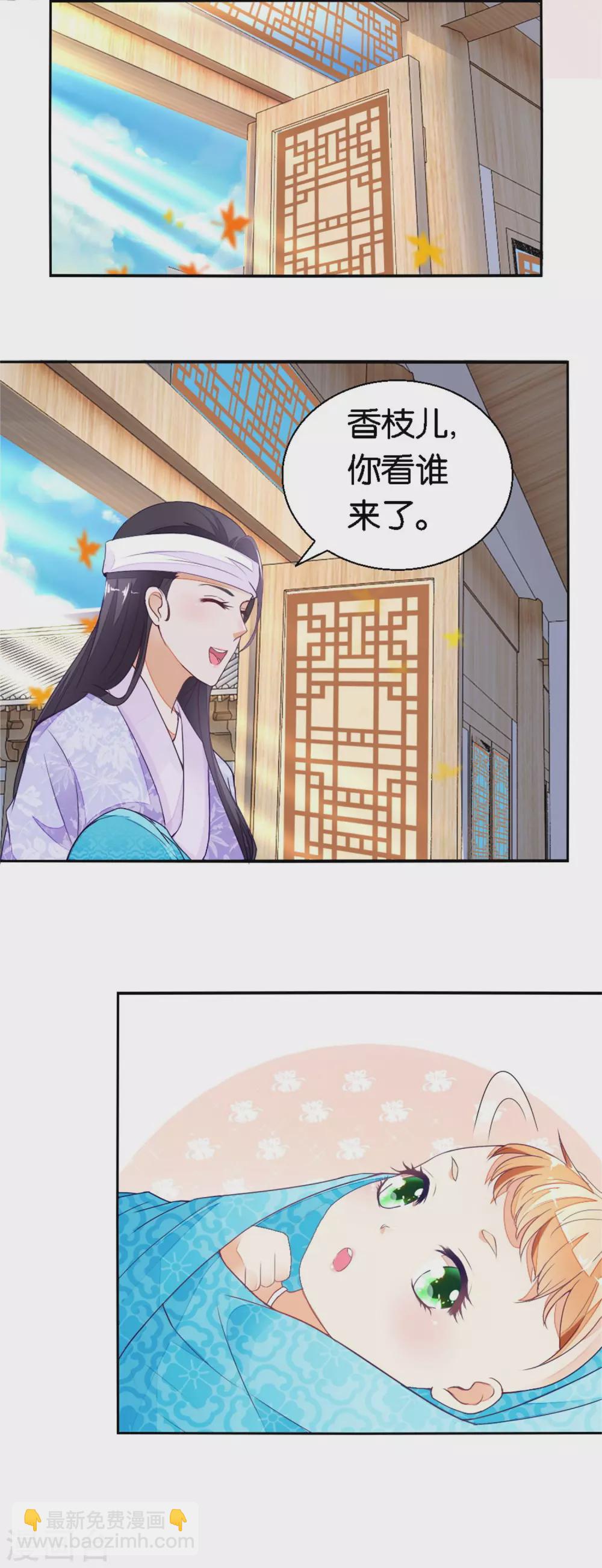 《农女殊色》第14话 五两银子酿风波 第3页