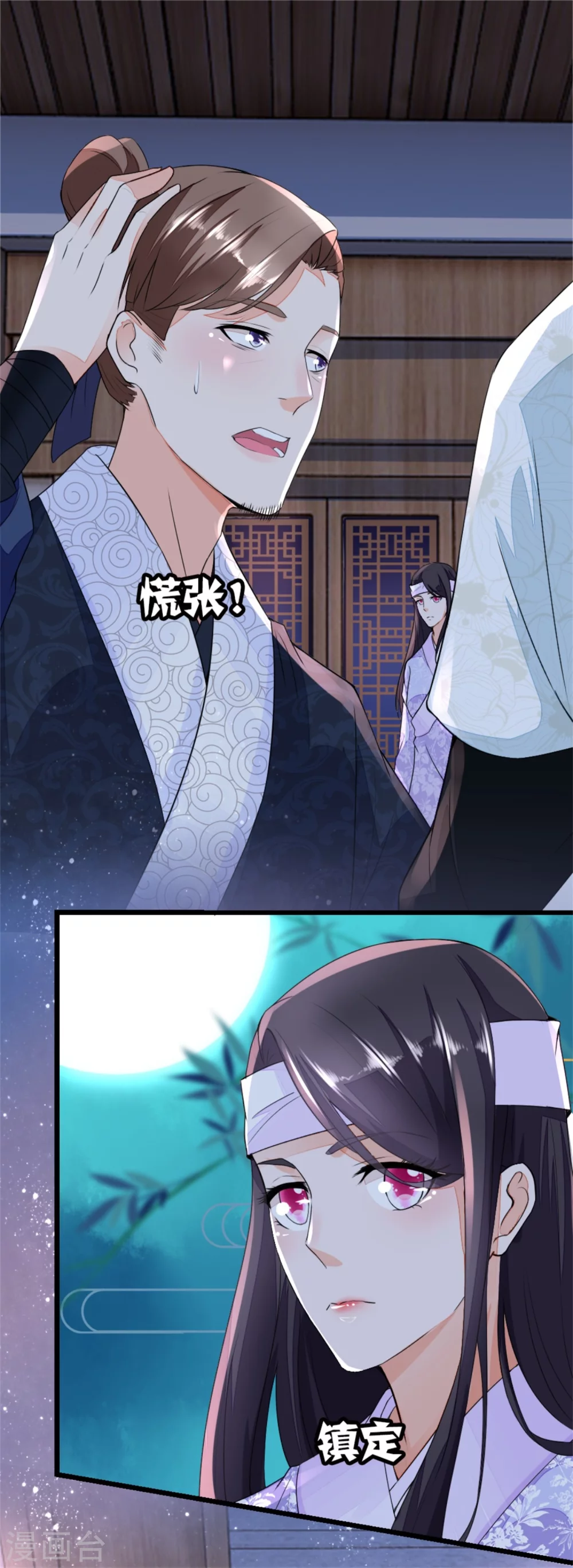 《农女殊色》第16话 我不想分家啊！ 第10页