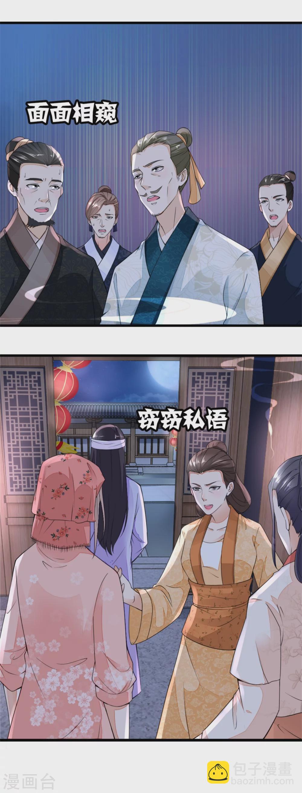 《农女殊色》第16话 我不想分家啊！ 第9页