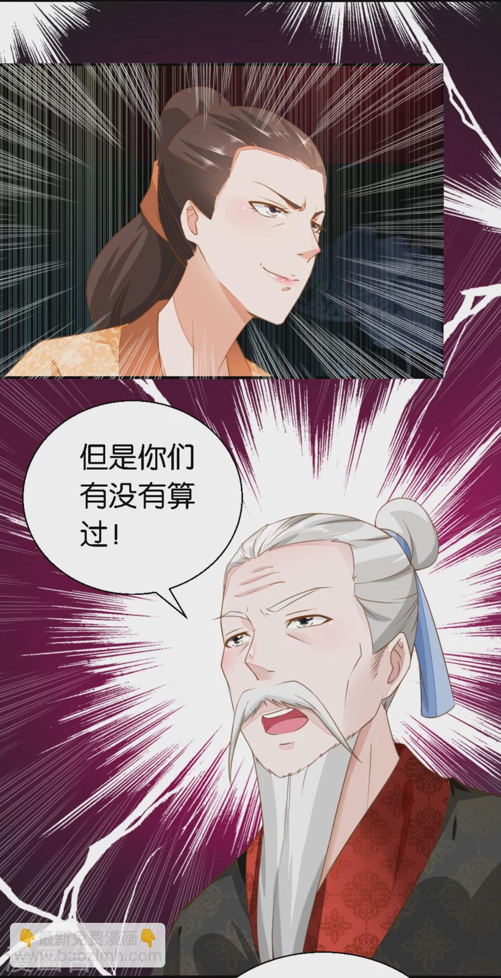 《农女殊色》第19话 从田地分到锅碗瓢盆 第3页