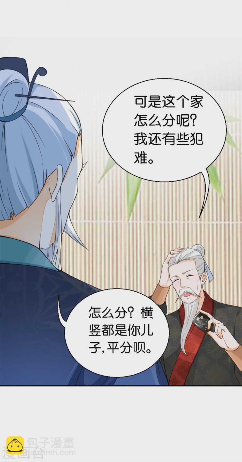 《农女殊色》第17话 王氏绝活 第13页