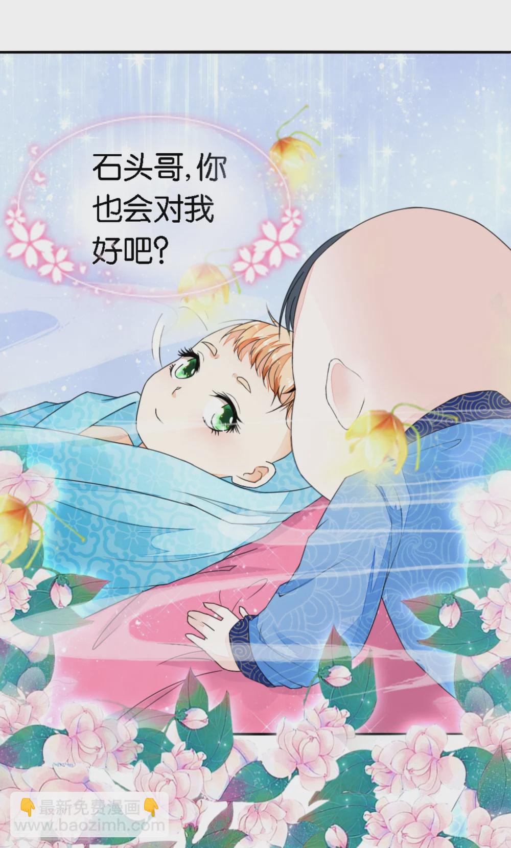《农女殊色》第20话 唯一男丁 第21页