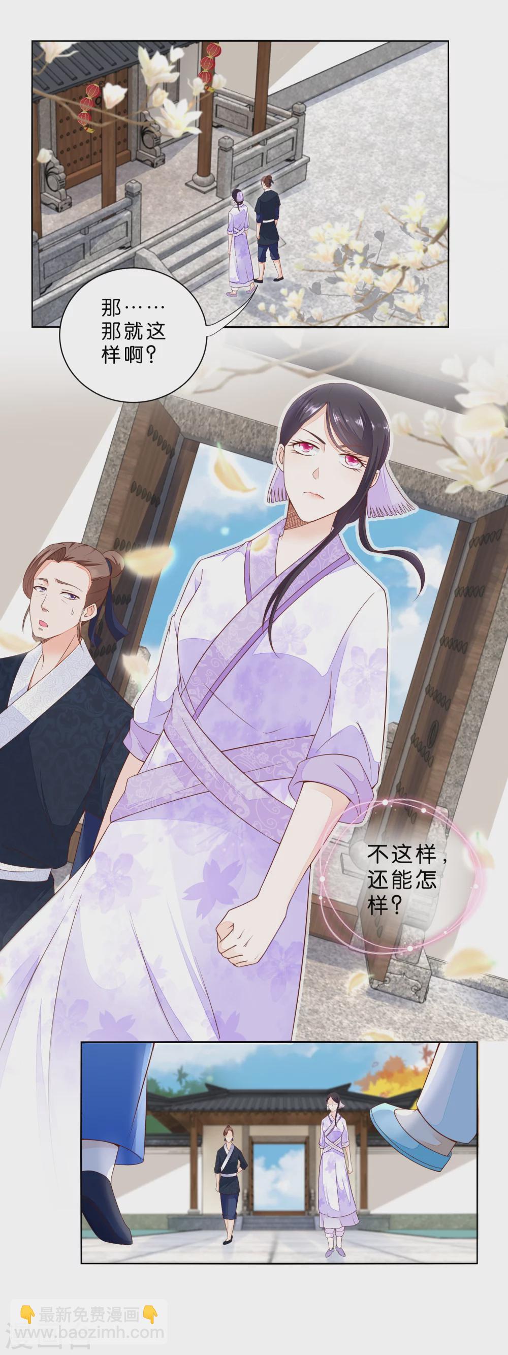 《农女殊色》第26话 男人的腰啊！ 第5页