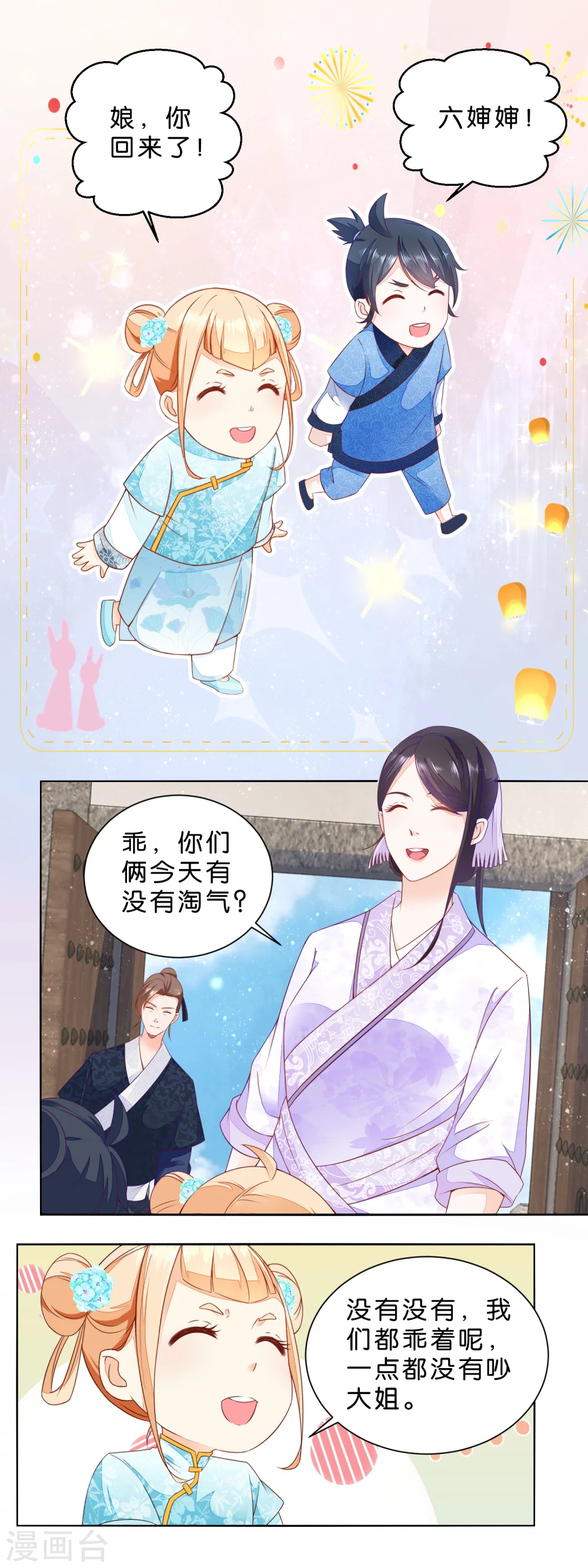 《农女殊色》第26话 男人的腰啊！ 第6页