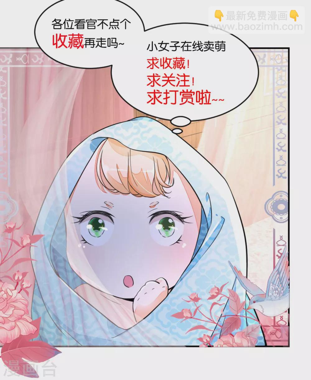 《农女殊色》第27话 被看穿的蠢爹 第11页