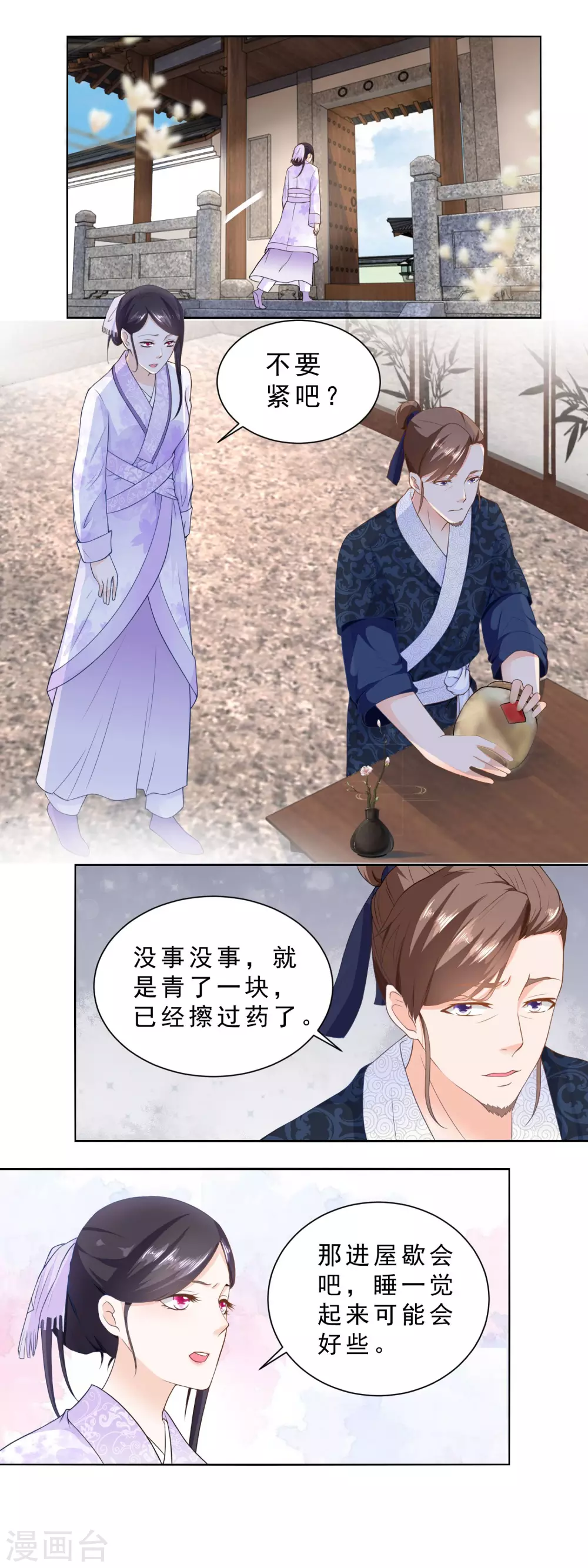 《农女殊色》第28话 今天的小寿星 第2页