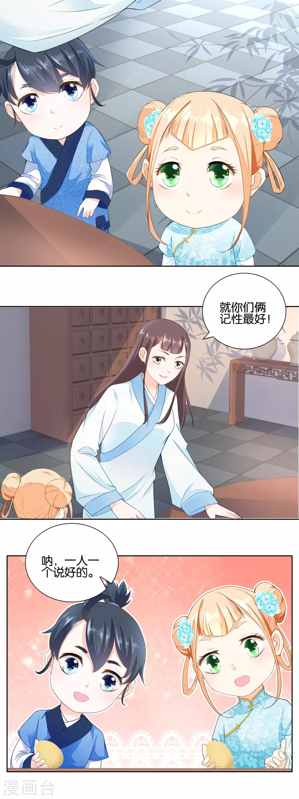 《农女殊色》第30话 吃饱喝足数钱钱 第7页