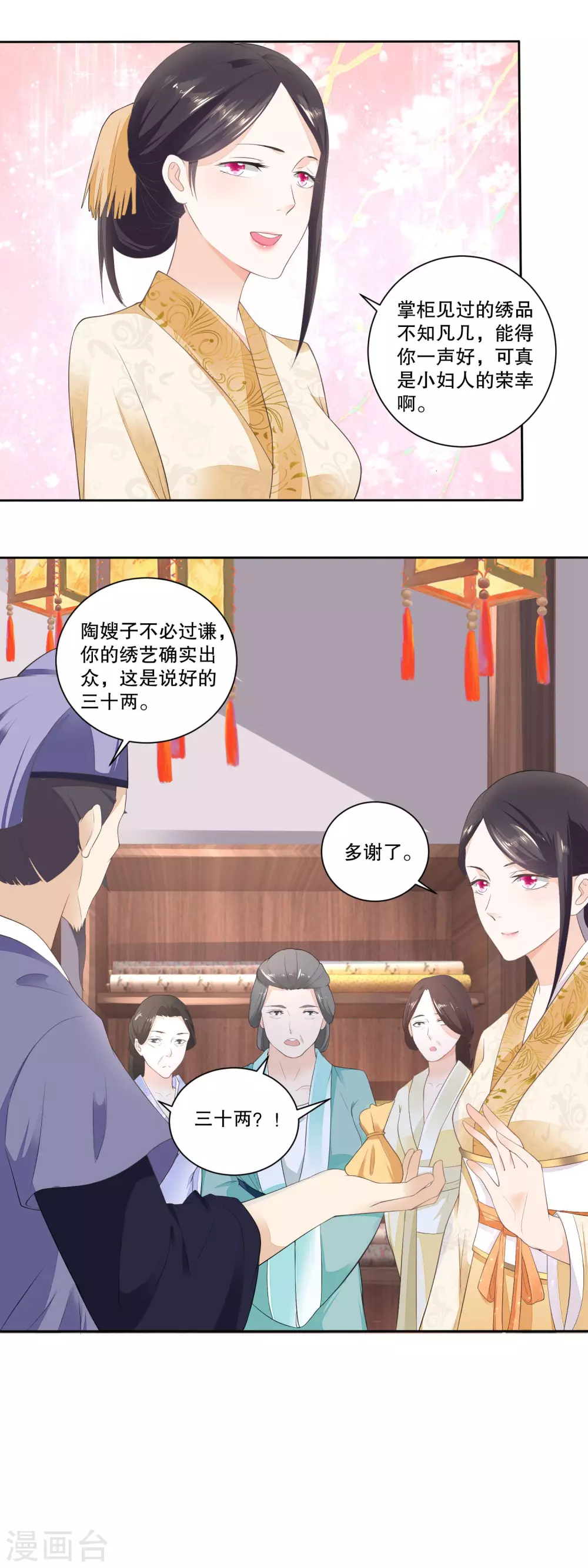 《农女殊色》第34话 绣铺常客 第8页