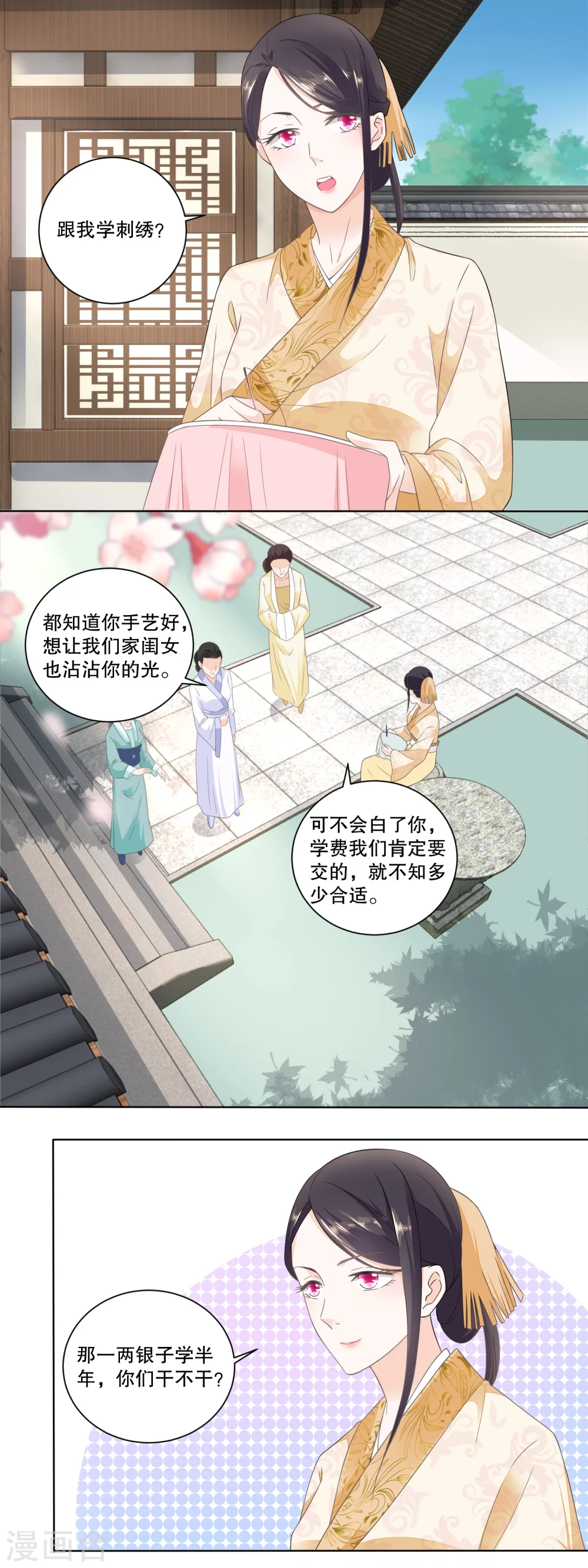 《农女殊色》第33话 刺绣教学耍起来 第10页