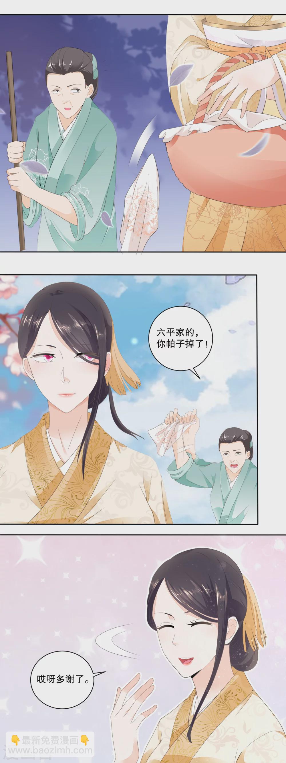 《农女殊色》第33话 刺绣教学耍起来 第6页