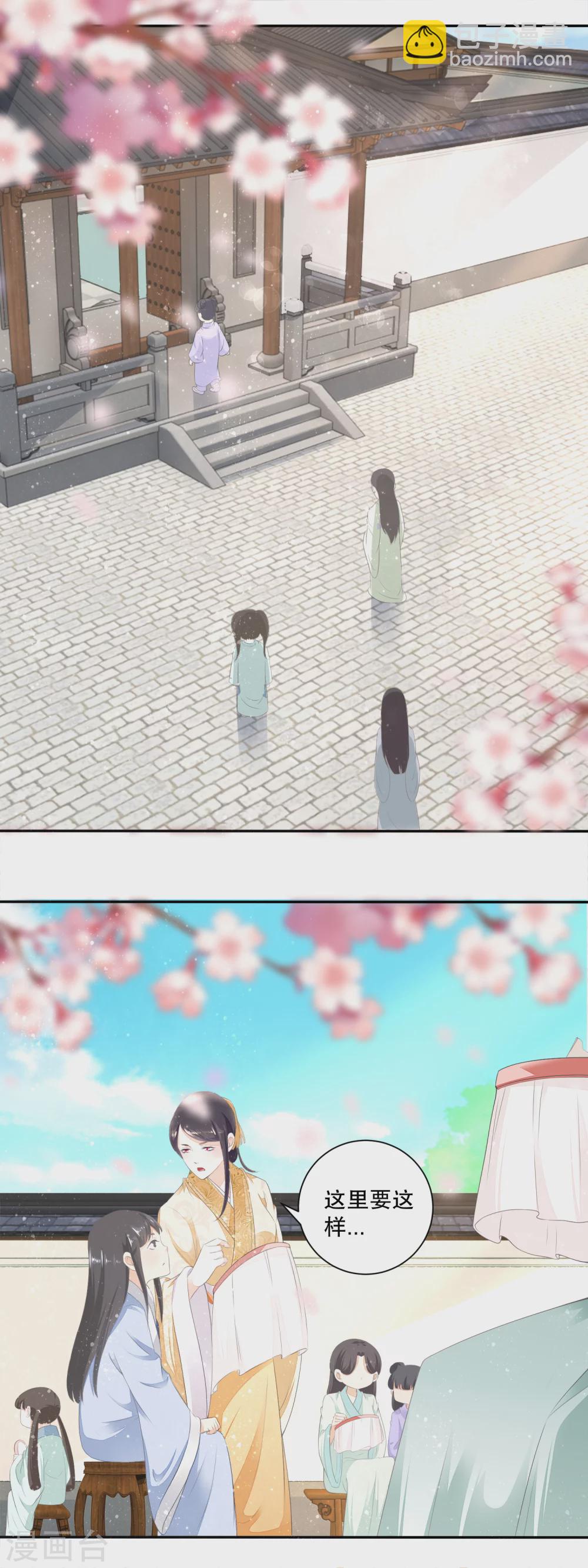 《农女殊色》第35话 许婆婆的药房 第2页