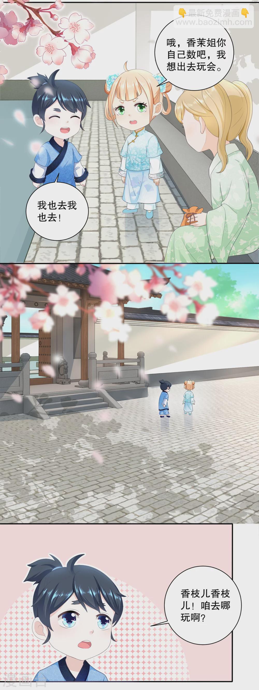 《农女殊色》第35话 许婆婆的药房 第4页