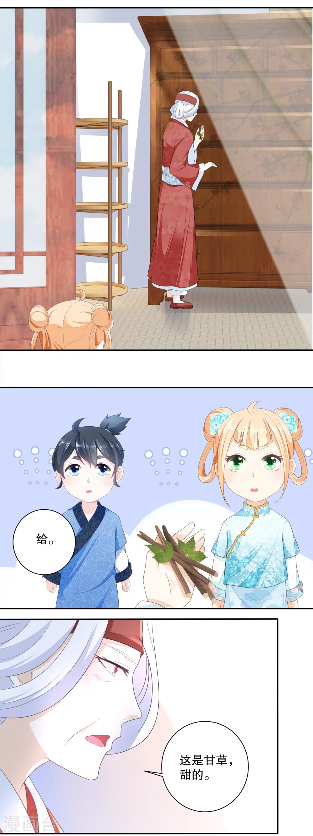 《农女殊色》第35话 许婆婆的药房 第8页