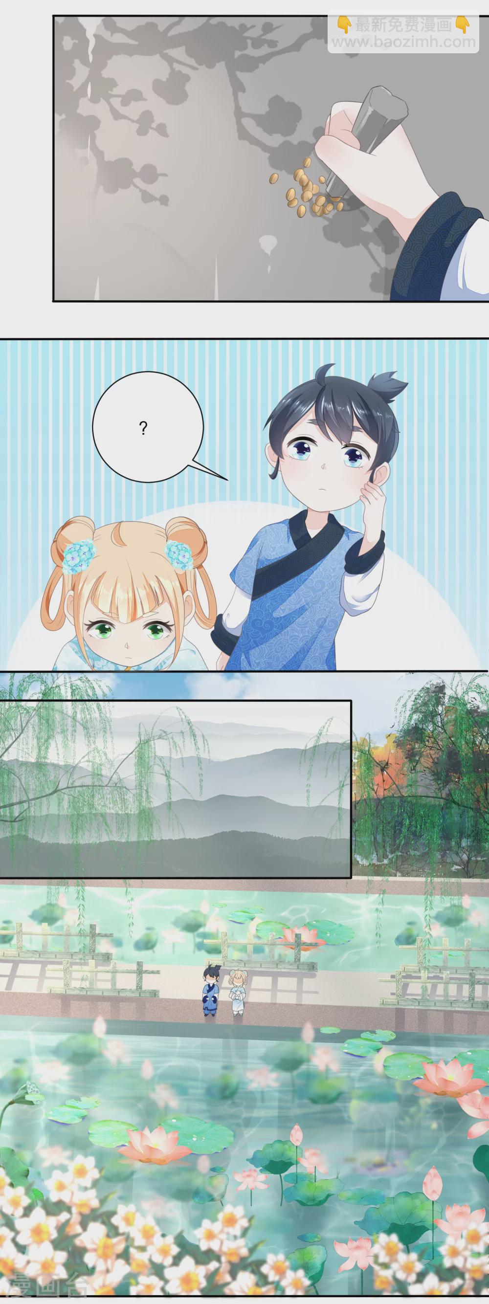 《农女殊色》第36话 巴豆红糖水 第5页