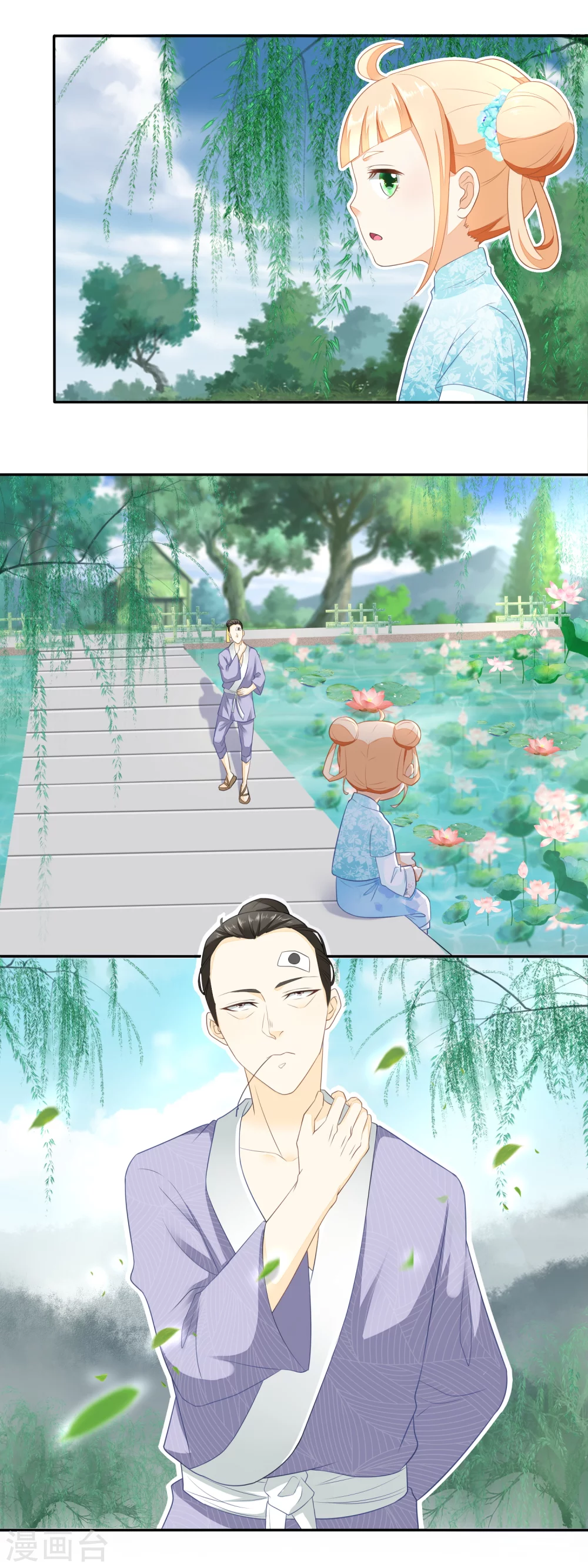 《农女殊色》第36话 巴豆红糖水 第7页