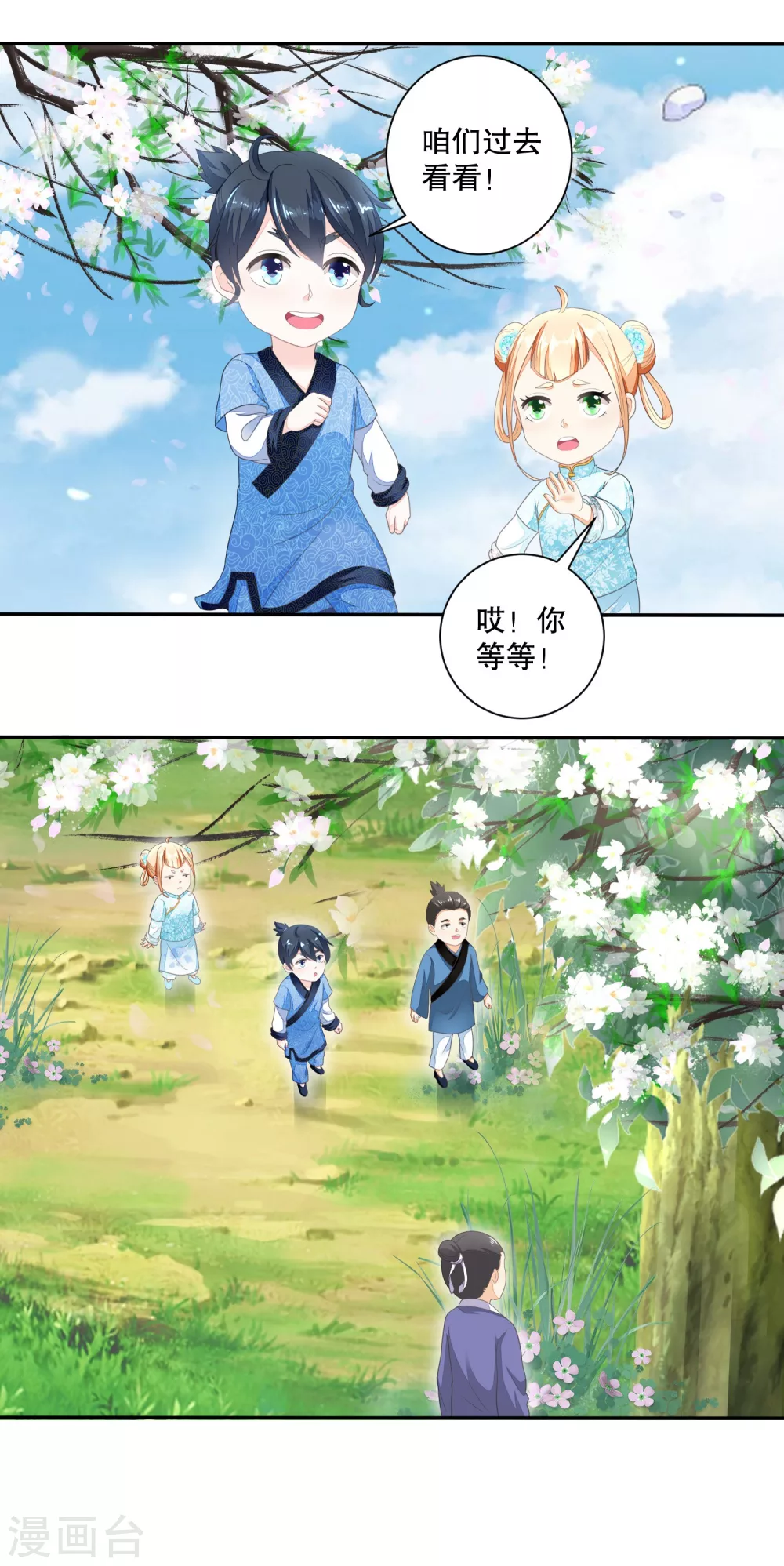 《农女殊色》第38话 谁有都不如自己有 第10页