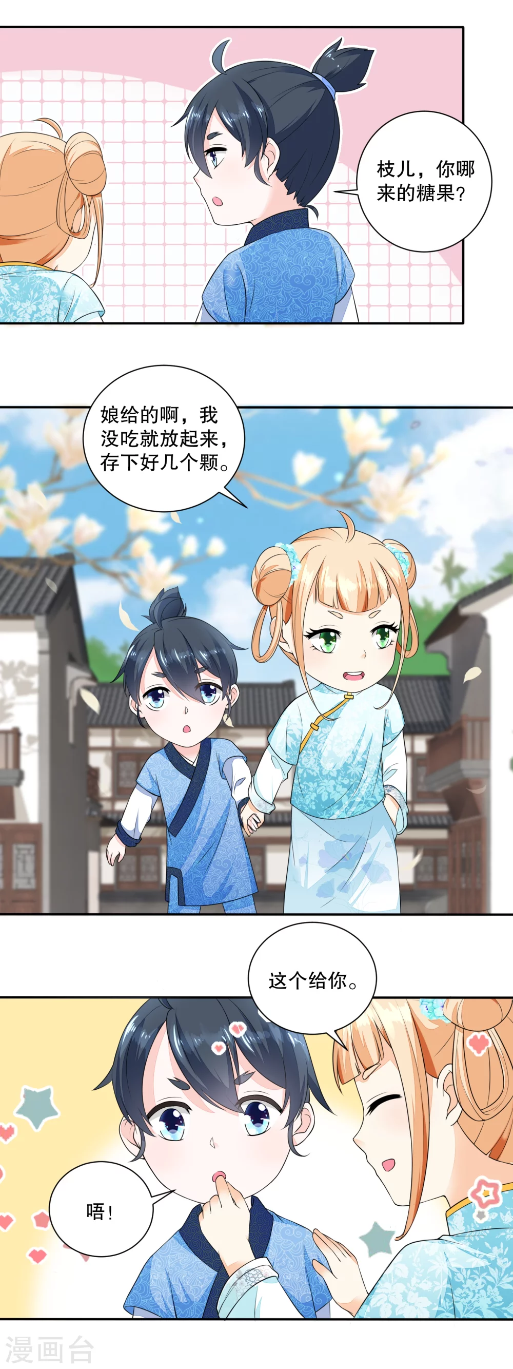 《农女殊色》第40话 暗中观察的老妇人 第5页
