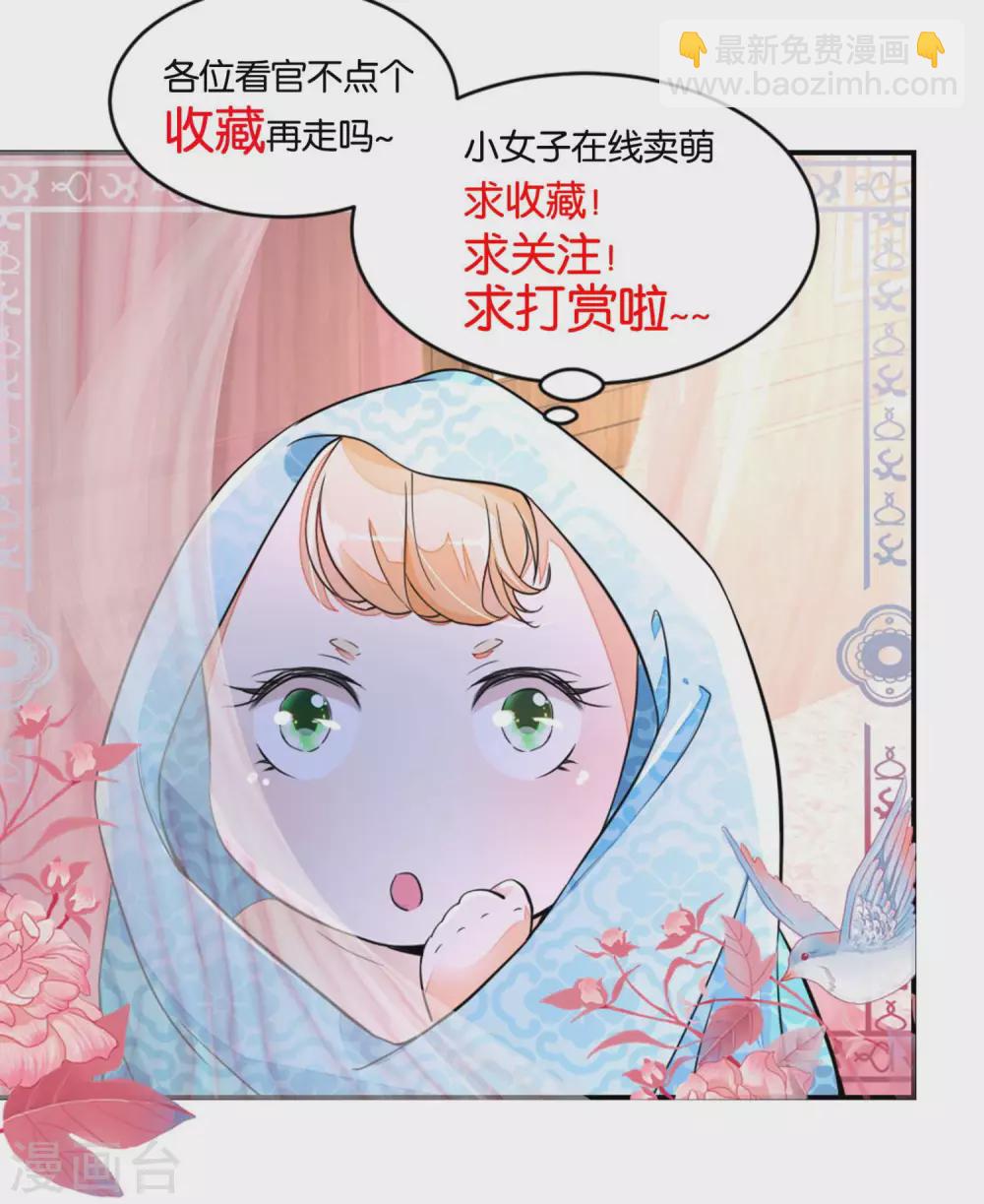 《农女殊色》第46话 青梅竹马练苦功 第11页