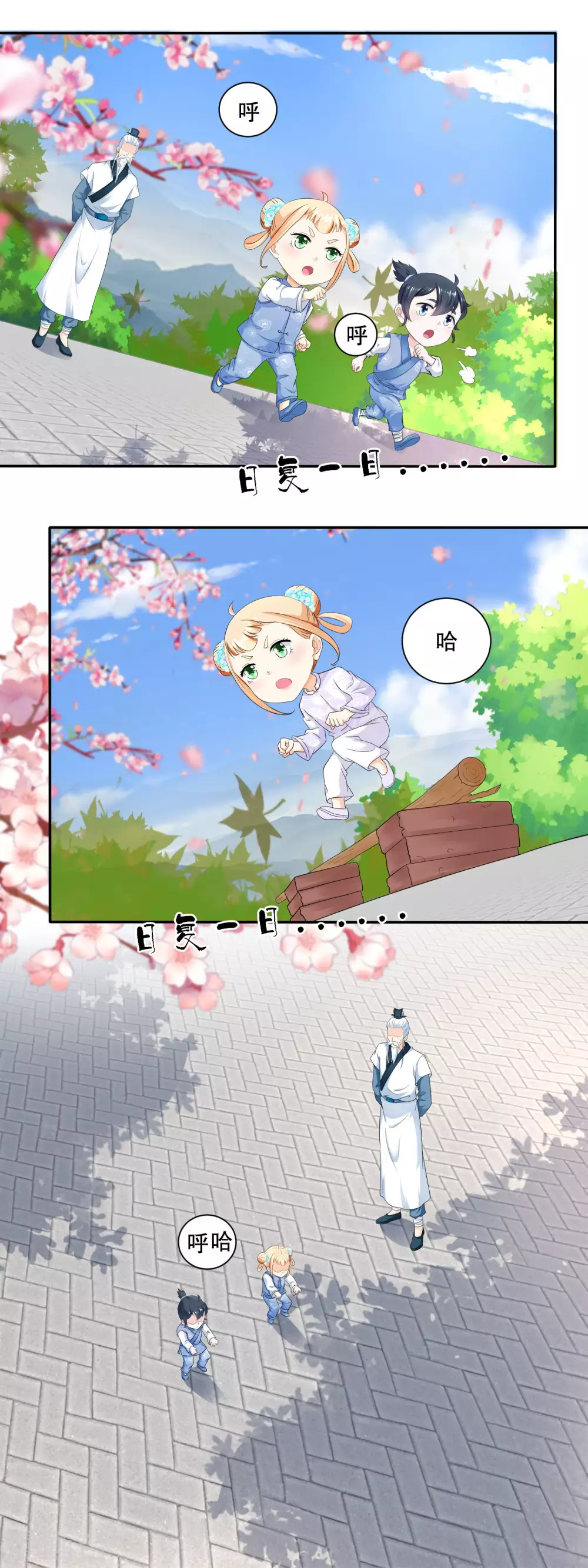 《农女殊色》第46话 青梅竹马练苦功 第2页