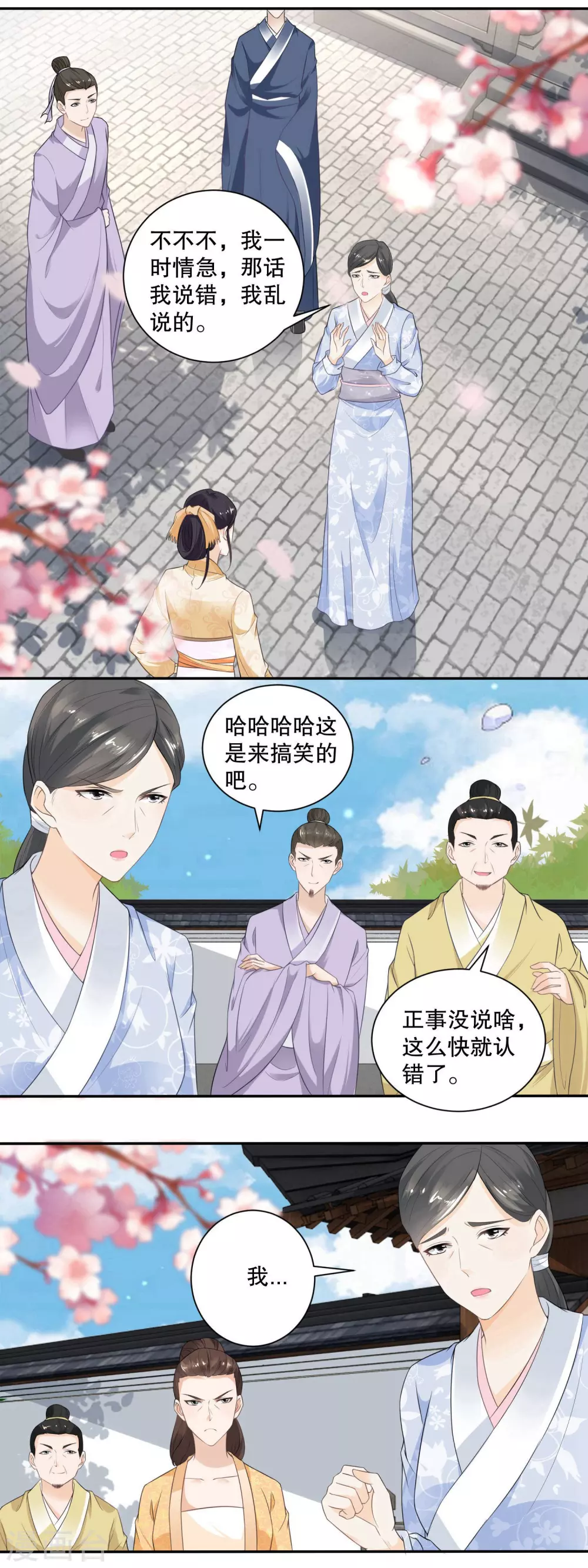 《农女殊色》第43话 虽胜犹伤 第2页
