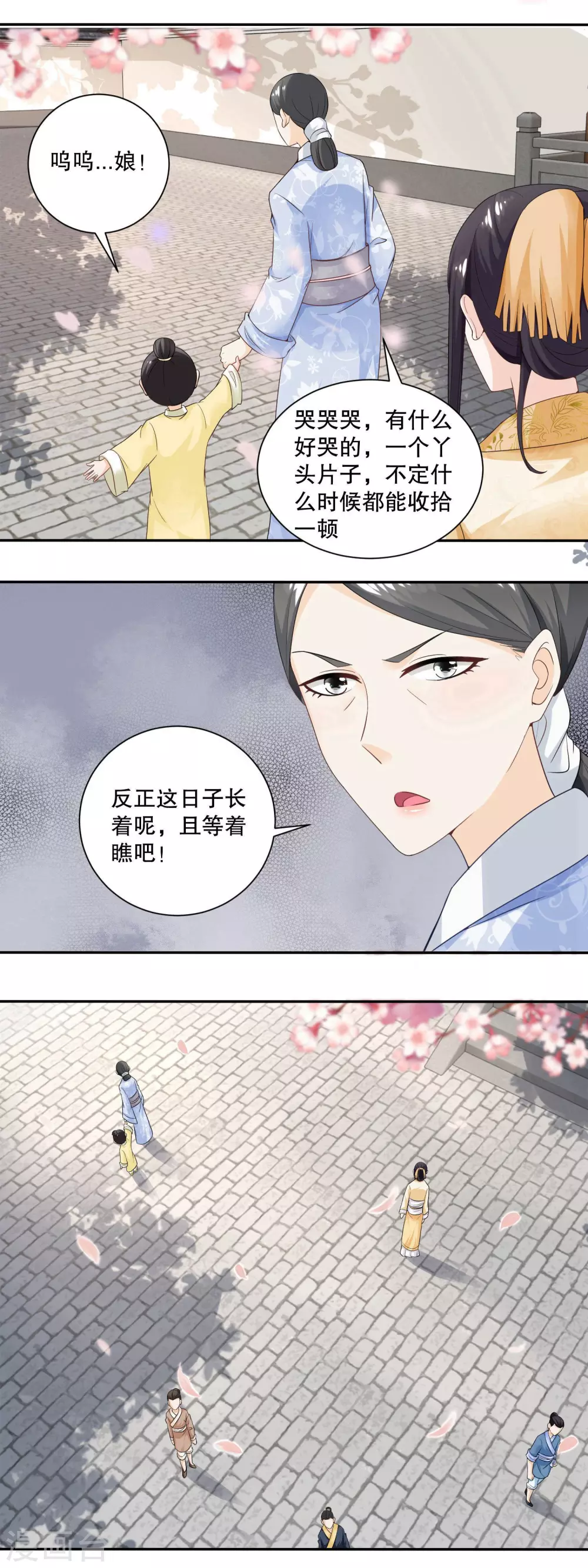 《农女殊色》第43话 虽胜犹伤 第9页