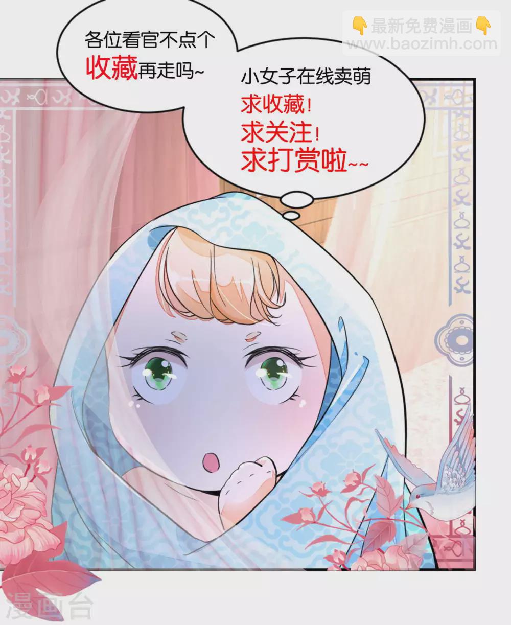 《农女殊色》第52话 默默盯梢的许婆婆 第12页