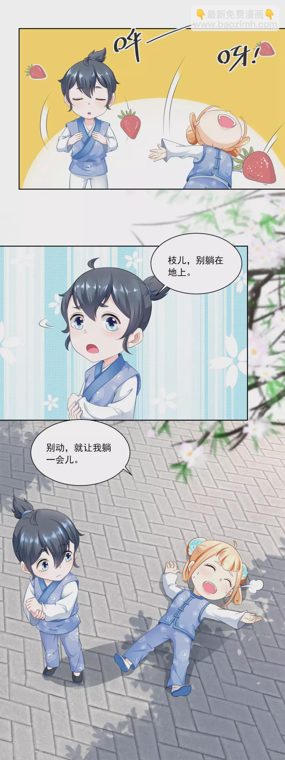 《农女殊色》第57话 香枝儿让头绳 第12页