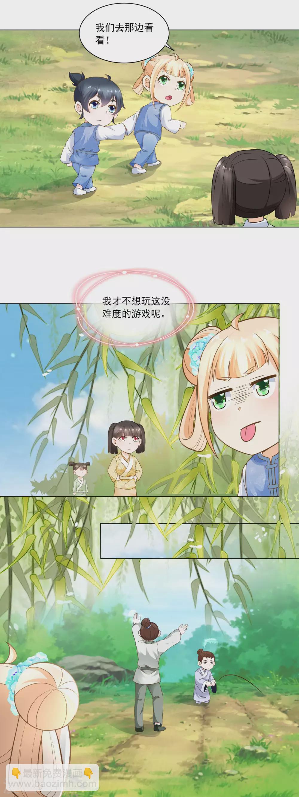《农女殊色》第58话 揍他！ 第10页