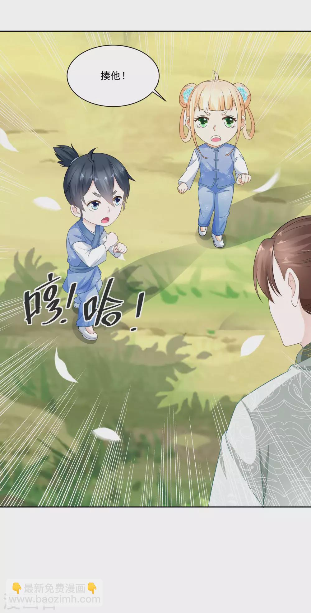 《农女殊色》第58话 揍他！ 第13页