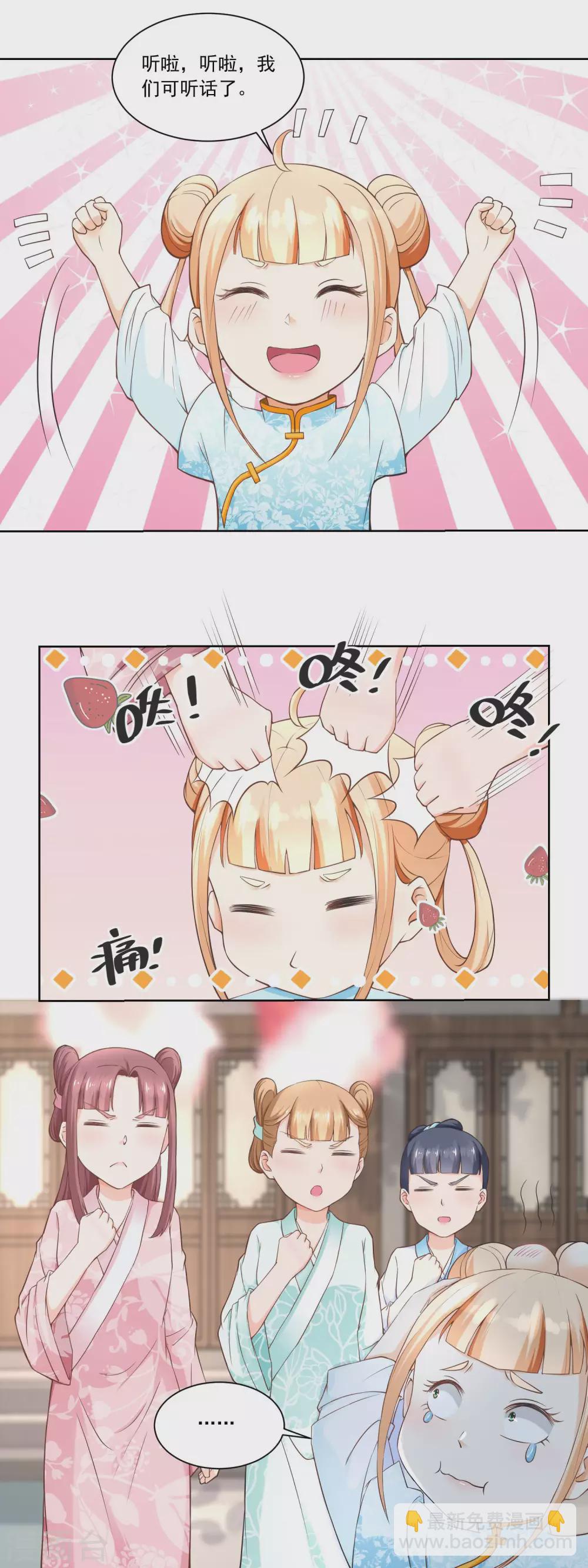 《农女殊色》第55话 摊开了说 第12页