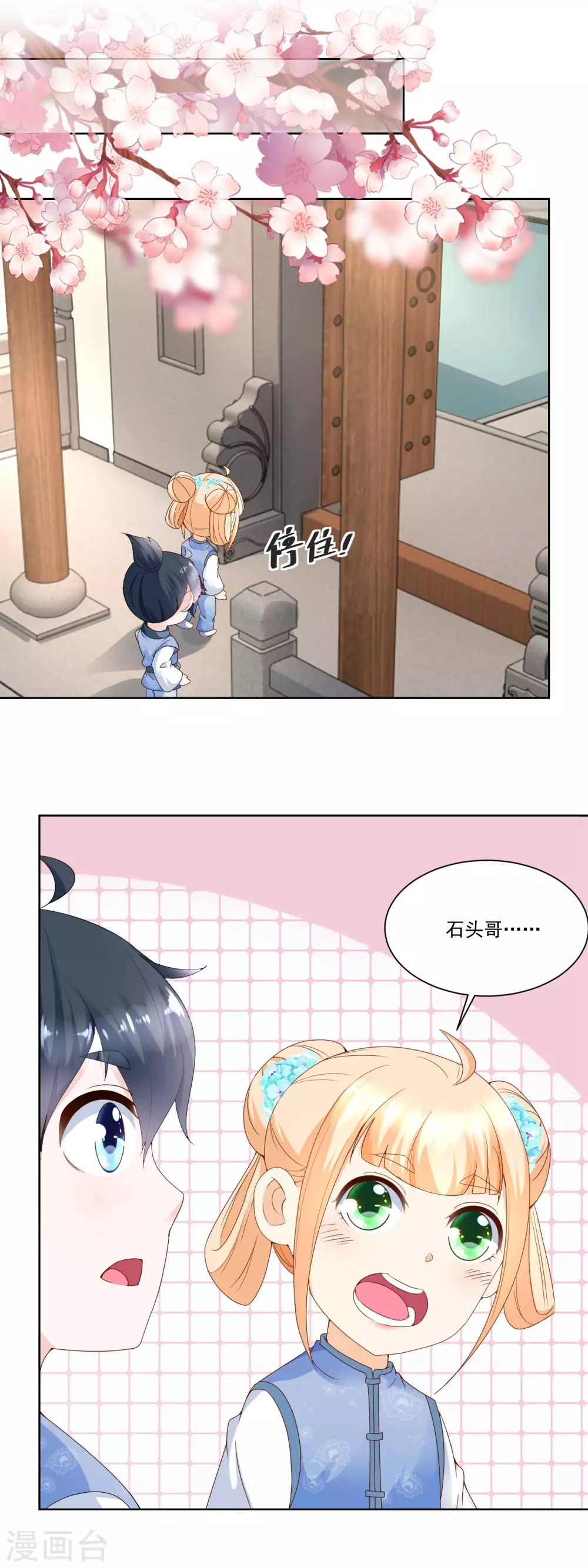 《农女殊色》第59话 天衣无缝的配合！ 第13页