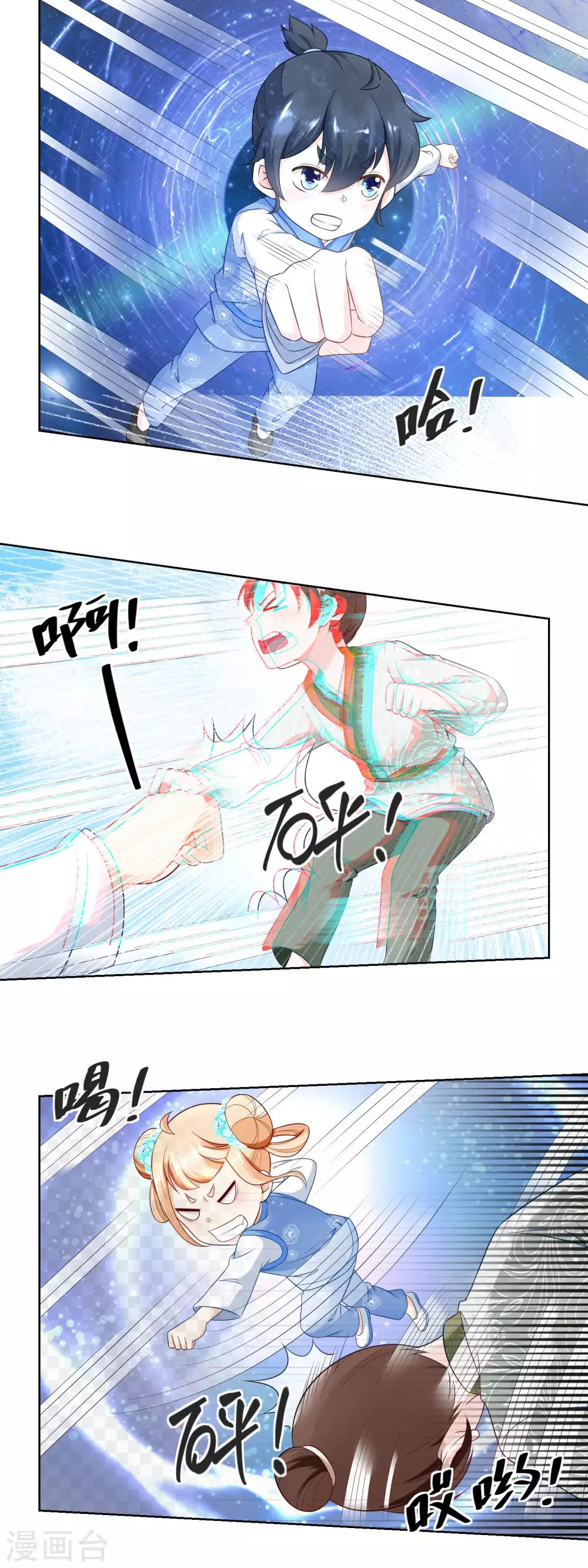 《农女殊色》第59话 天衣无缝的配合！ 第2页