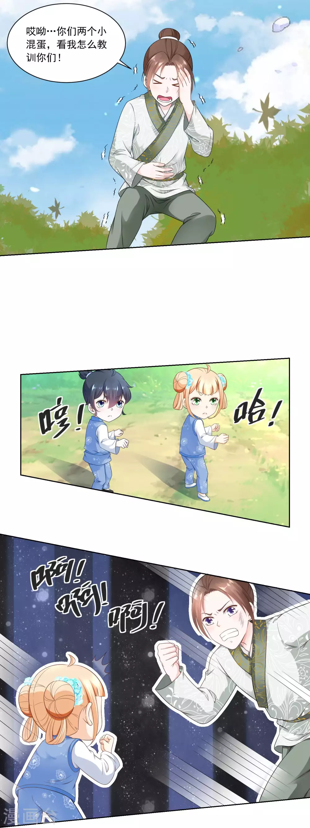 《农女殊色》第59话 天衣无缝的配合！ 第3页