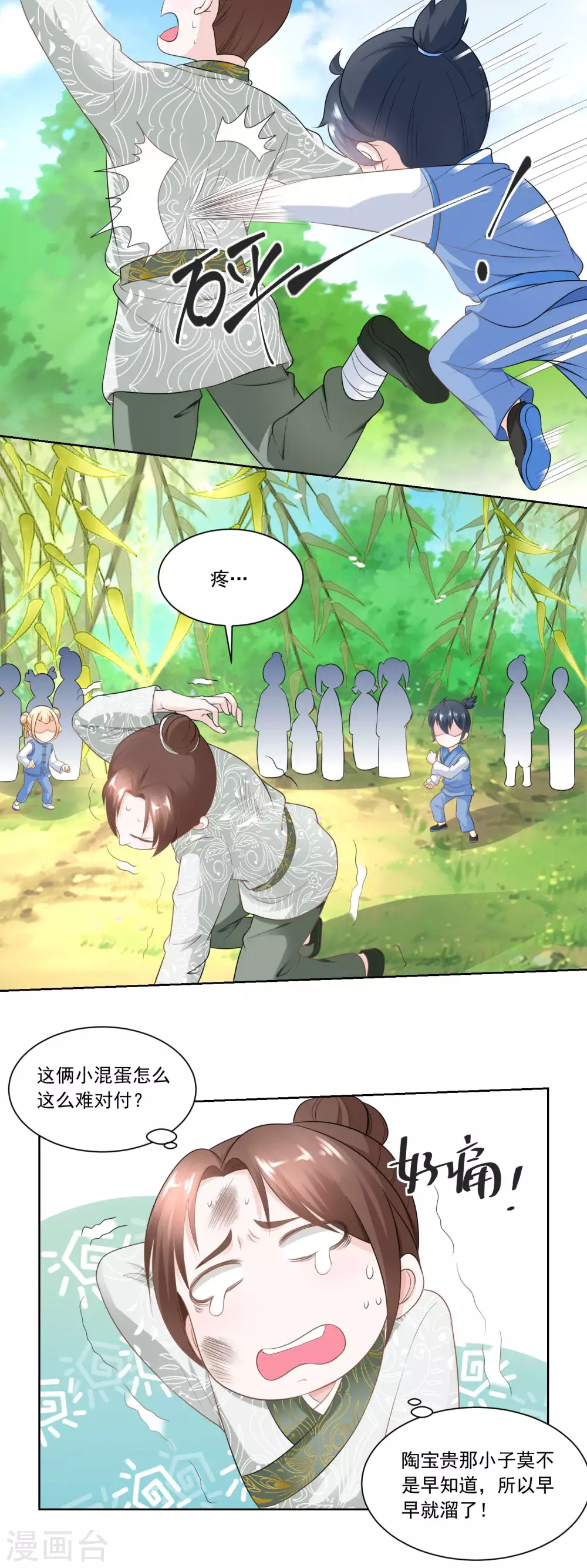 《农女殊色》第59话 天衣无缝的配合！ 第7页