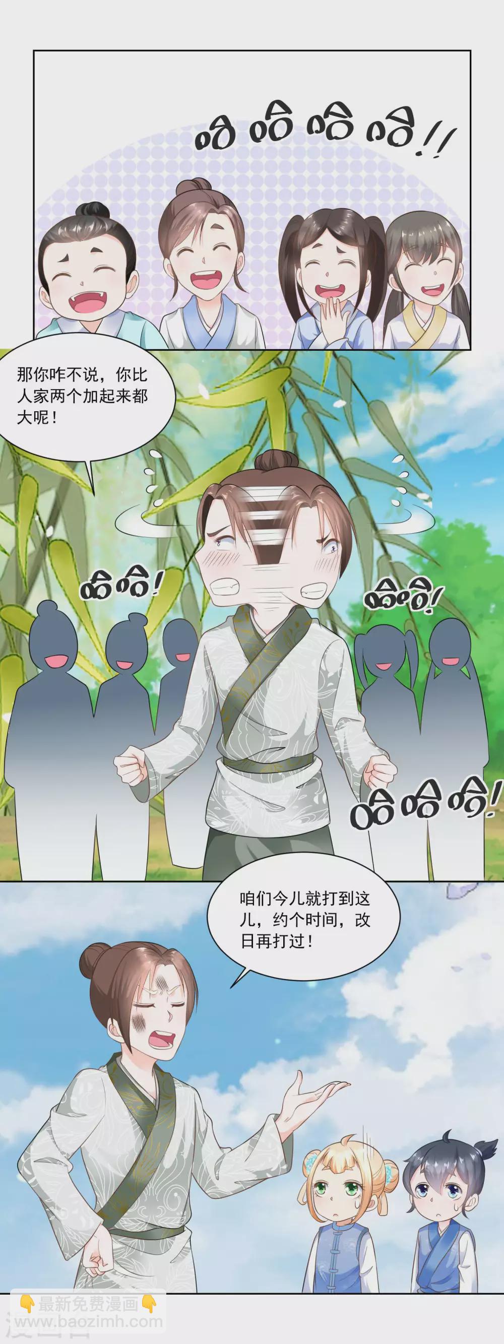 《农女殊色》第59话 天衣无缝的配合！ 第9页