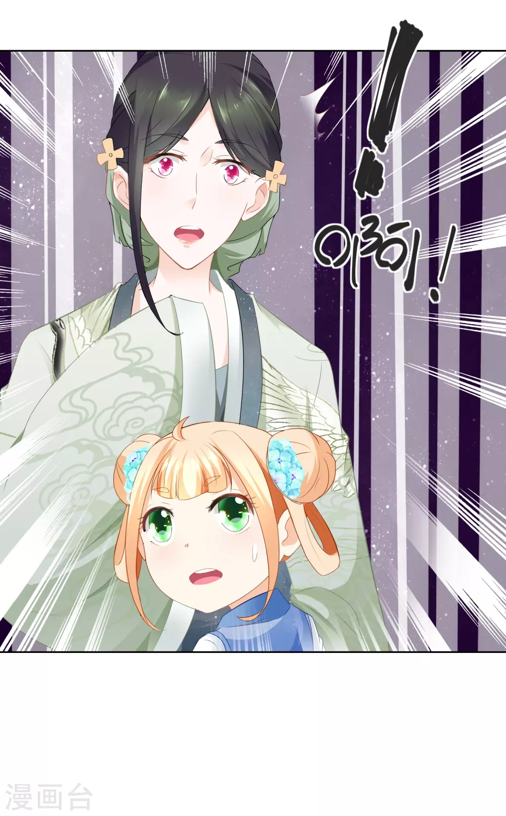 《农女殊色》第65话 亲兄弟有屁用 第13页