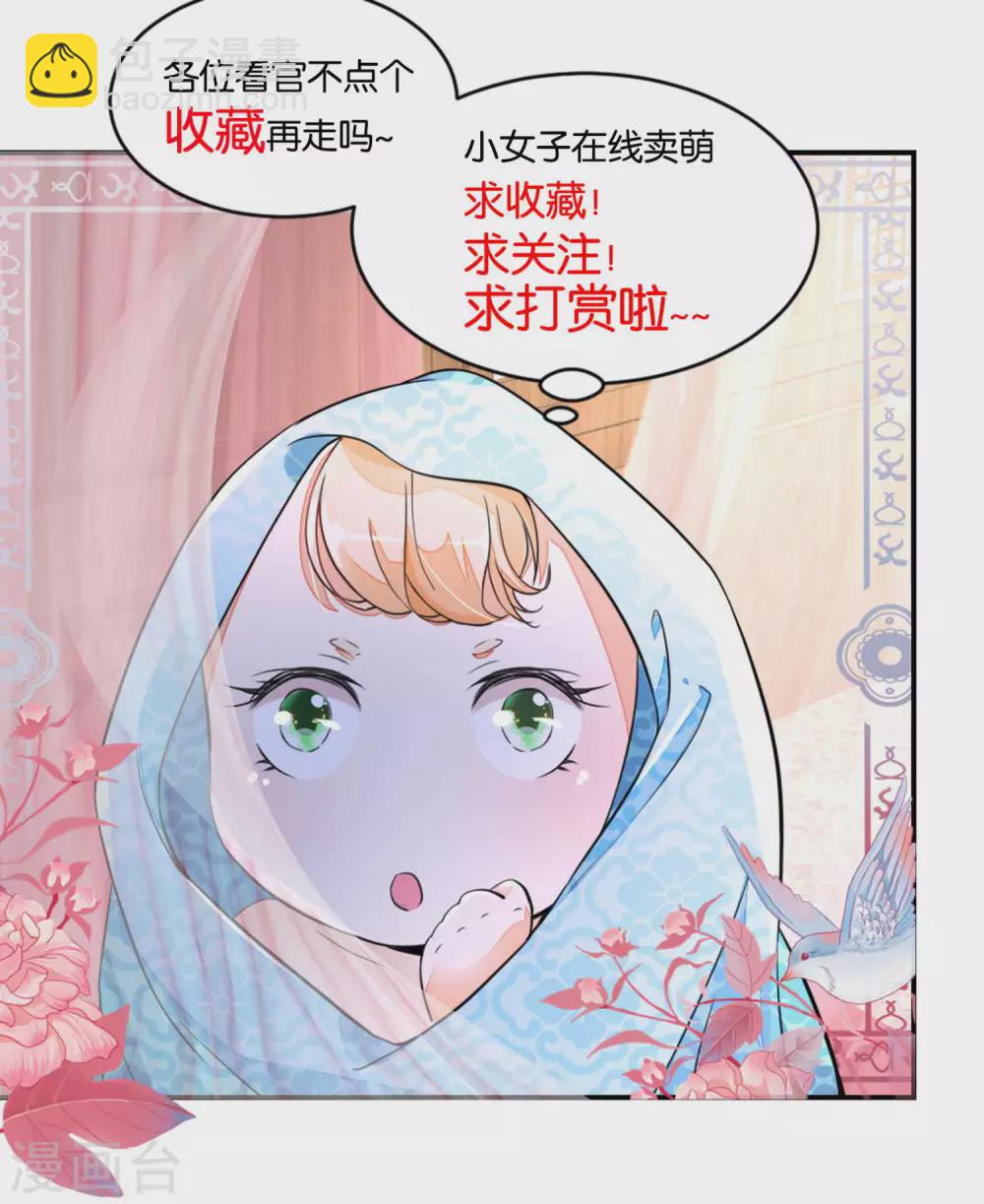 《农女殊色》第63话 周福生半路杀出 第14页