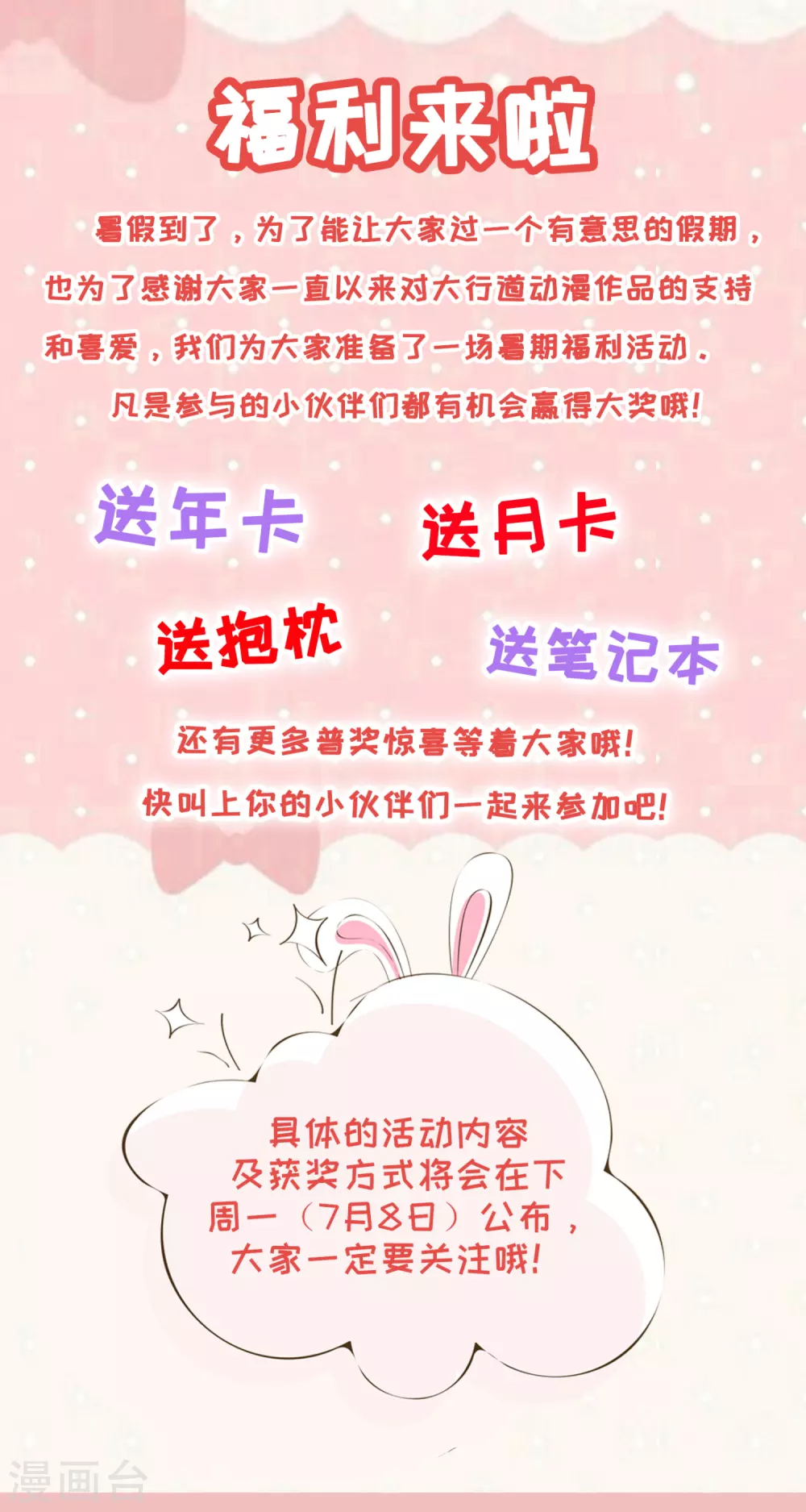 《农女殊色》第68话 七岁的临时当家人 第15页
