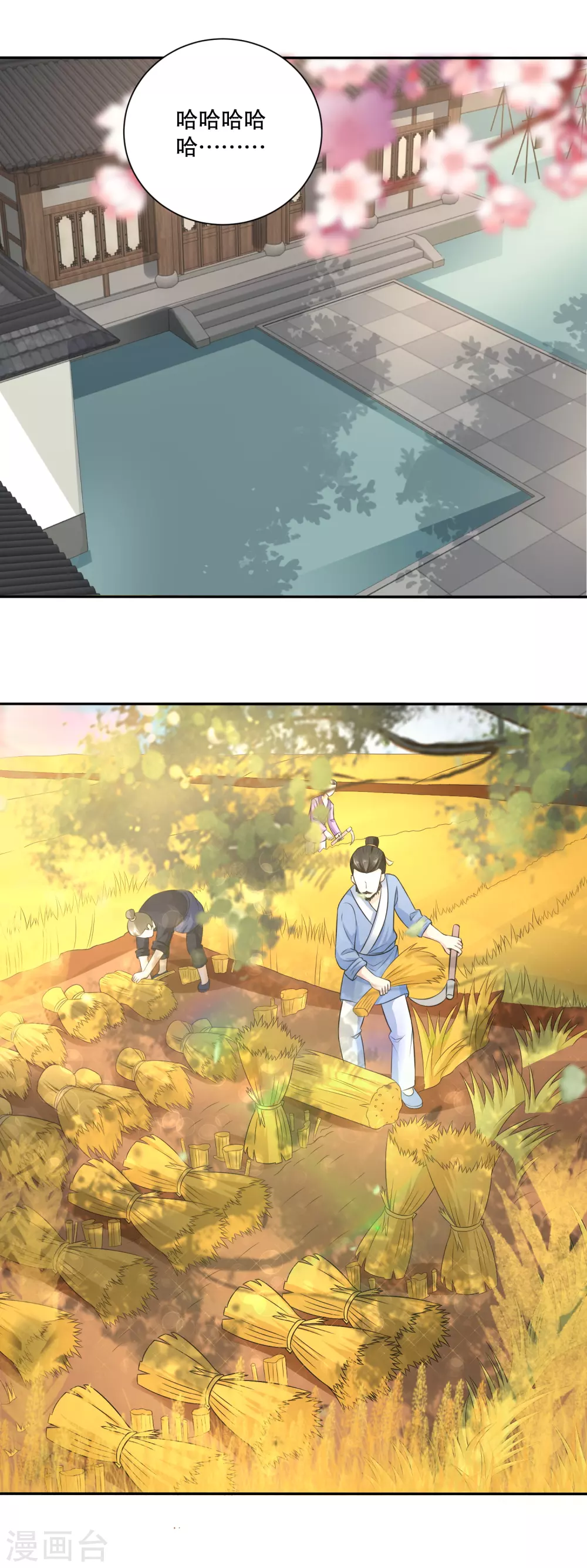 《农女殊色》第70话 香花的嘴皮子 第13页