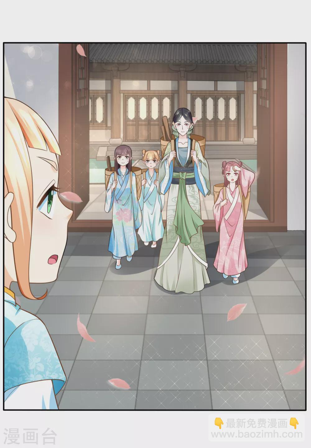 《农女殊色》第70话 香花的嘴皮子 第9页