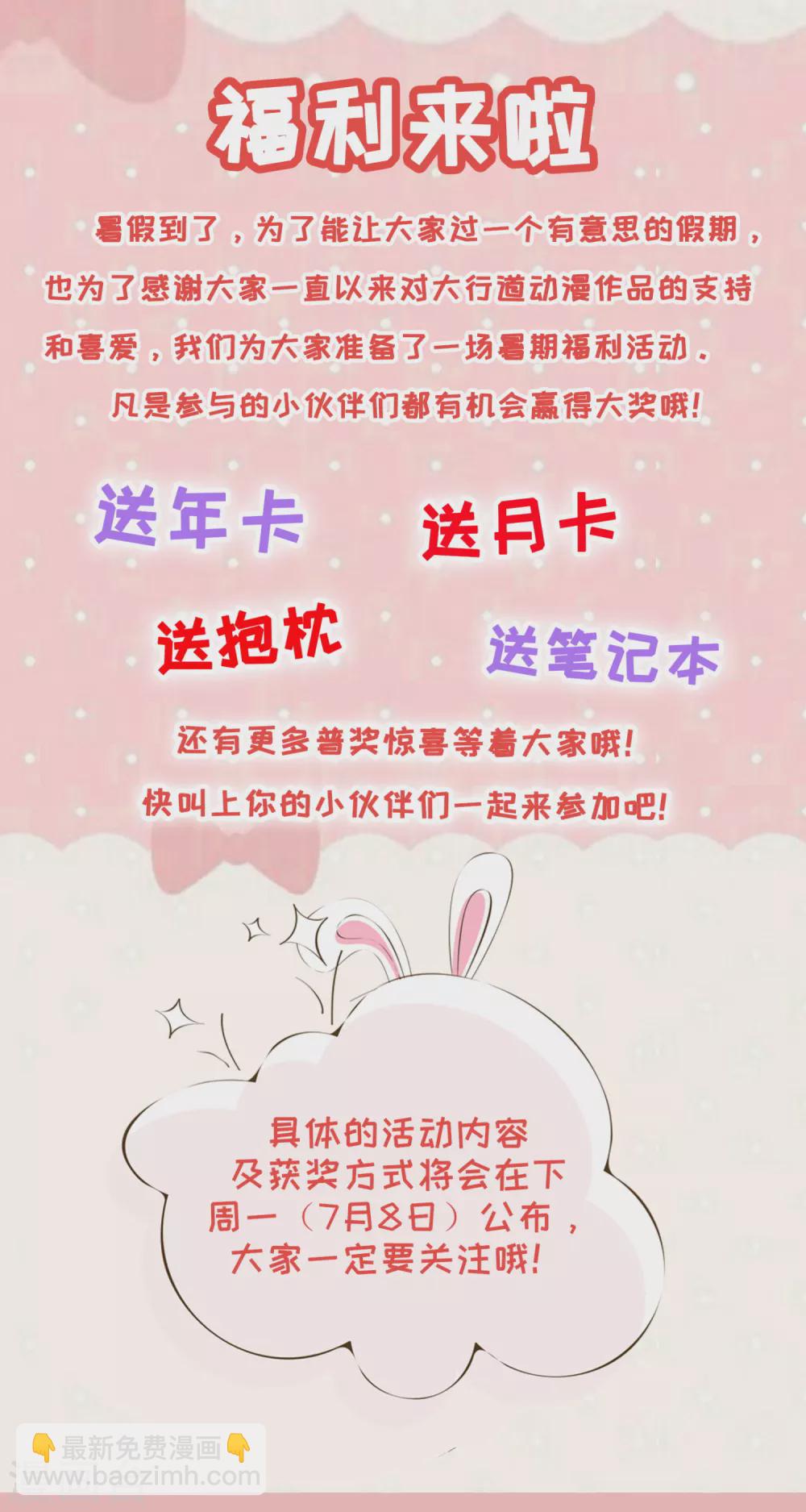 《农女殊色》第67话 无忧无虑的日子 第14页