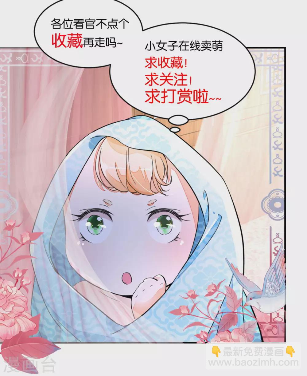 《农女殊色》第83话 第一网鱼 第16页