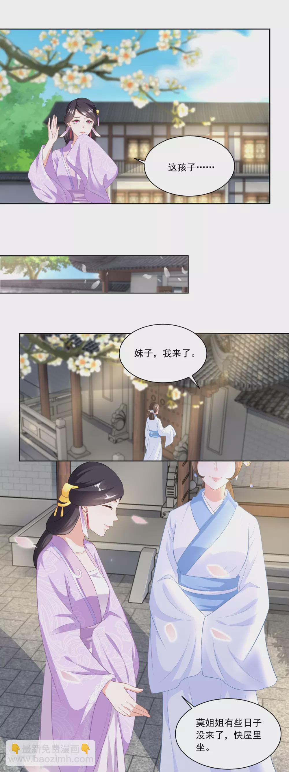 《农女殊色》第87话 娘开始老了么 第14页