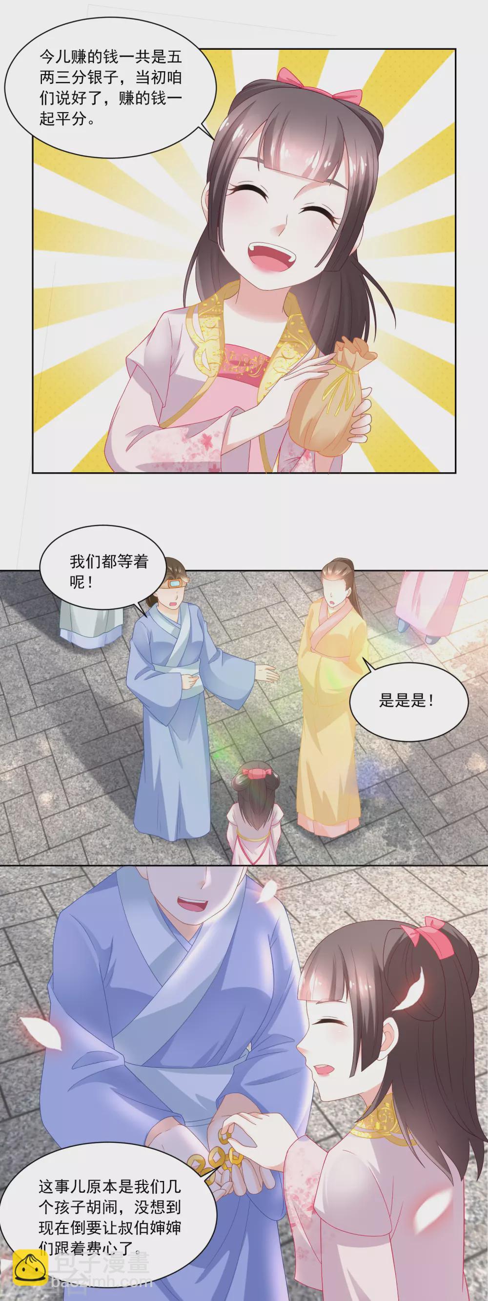 《农女殊色》第89话 长久的买卖 第6页